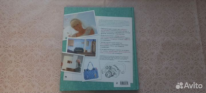 Книга по фотографии Ябсли Лорна