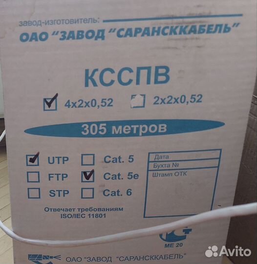 Бухта кабеля витая пара utp 5e, неполная