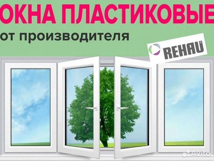 Окна пластиковые быстро под ключ