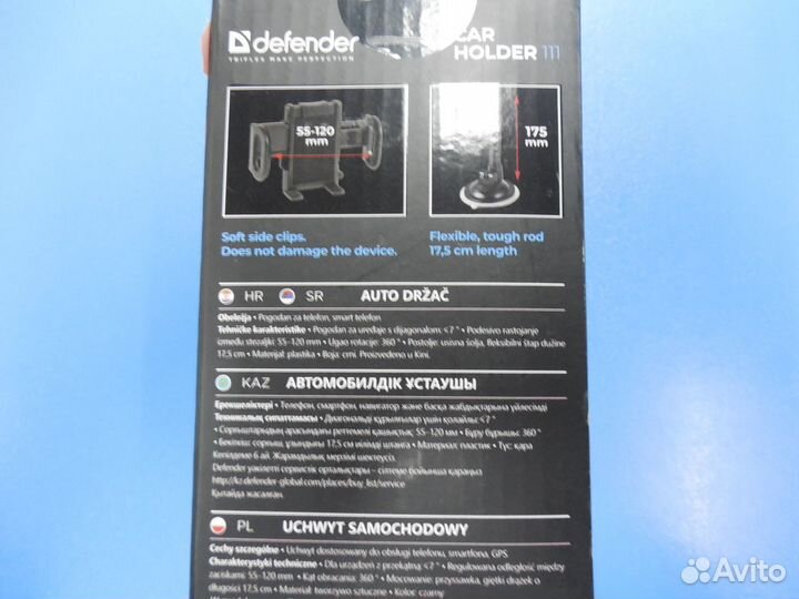 Автодержатель