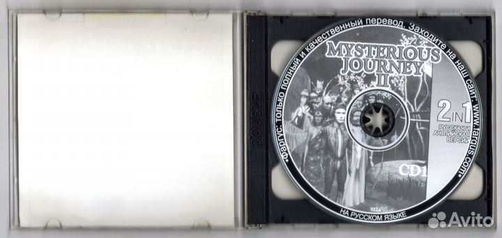 Mysterious Journey II. / Schizm II Chameleon. пк P