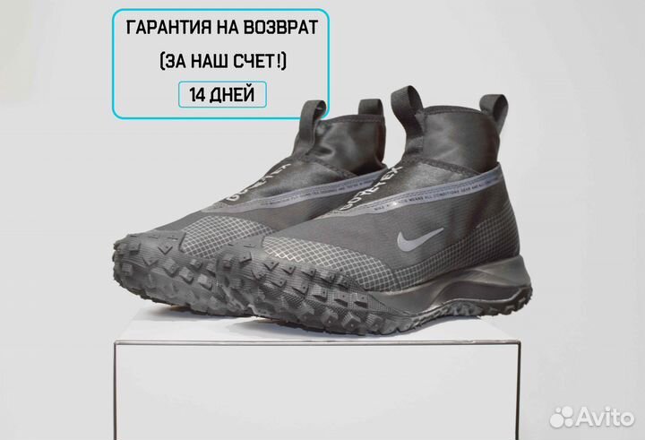 Nike ACG Gore-Tex (41/42, Высокие, Актуальные)