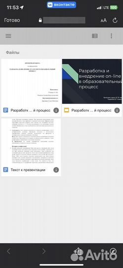 Итоговый проект 9 класс