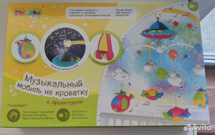 Мобиль на кроватку