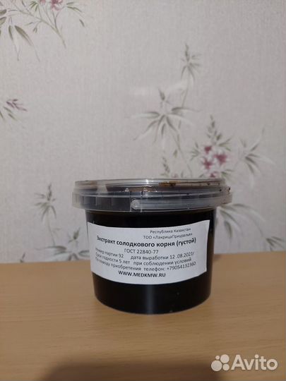 Экстакт корня солодки
