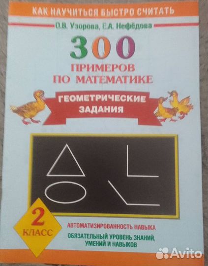 Развивающие тетради (книги) (новые)