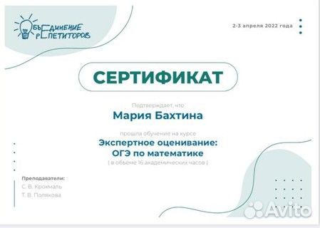 Репетитор по математике