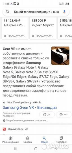 Очки виртуальной реальности samsung gear vr