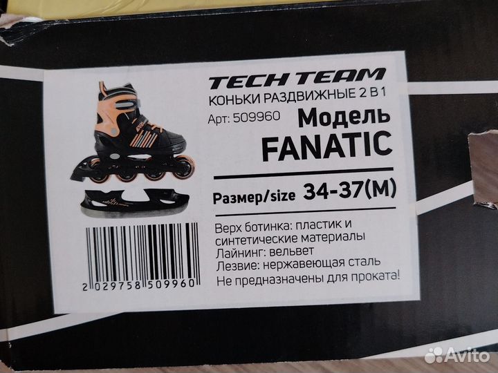 Роликовые коньки детские раздвижные