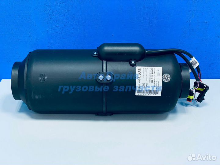 Автономный отопитель Планар 4дм 24В 3кВт