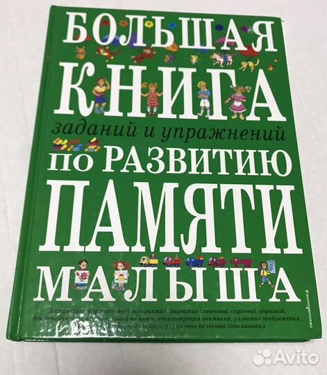 Большой логопедический учебник