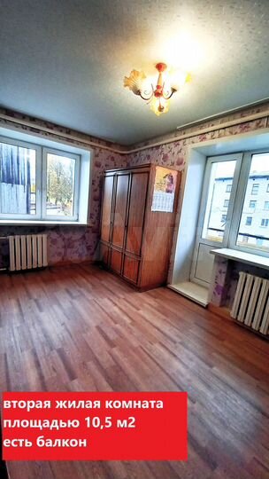 Комната 24,1 м² в 4-к., 3/3 эт.