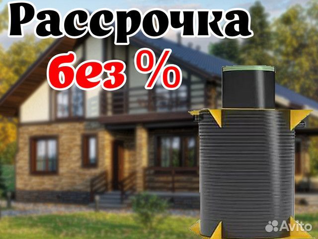 Септик Барс Аэро 3 Монтаж за 1 день + гарантия