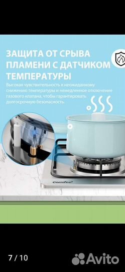 Газовая варочная панель новая