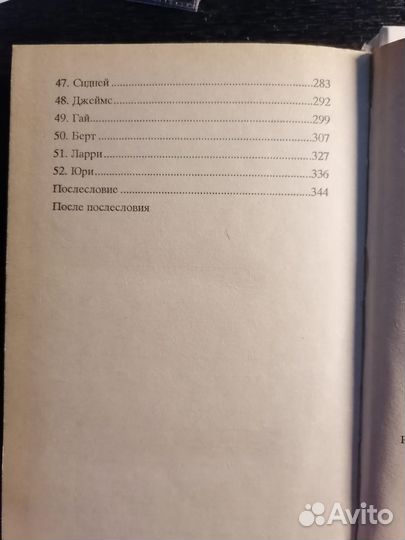 Книга про Рудольфа Нуриева