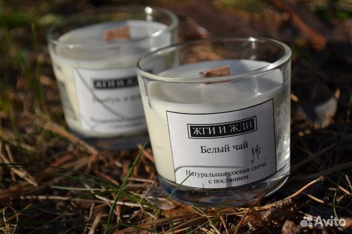 Ароматическая свеча с тайным посланием