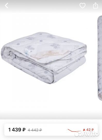Детское одеяло новое Артпостель бамбук. 110 на 140