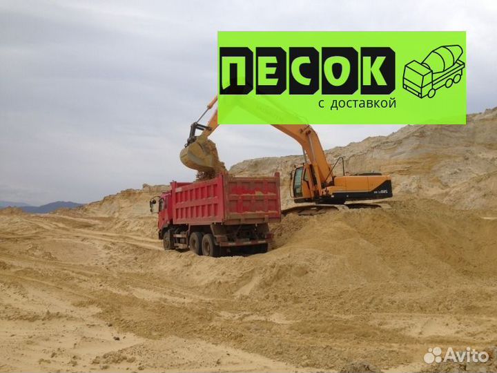 Песок 5 тонн
