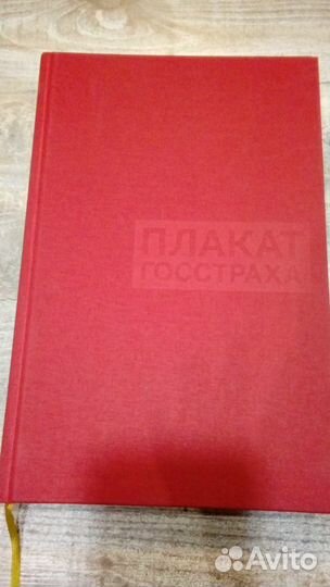 Книга каталог плакатов госстраха