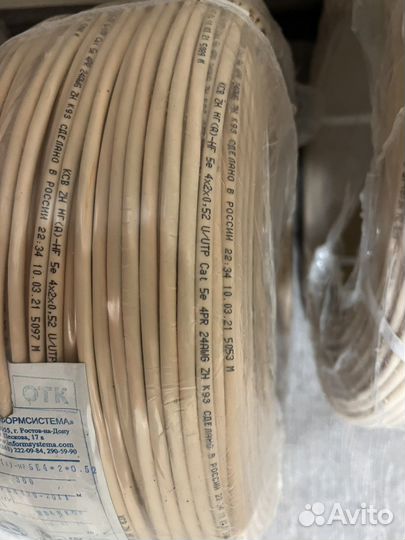 Информсистема ксв ZH нг(А) -HF 5е 4*2*0,52 300м