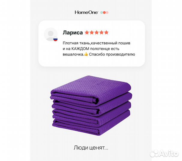 Комплектполотенецвафельныхhomeone45х70(4шт),баклаж