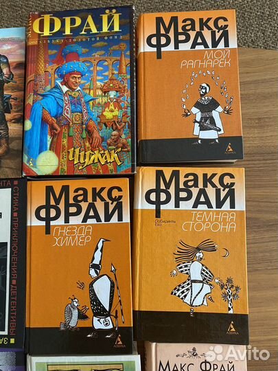 Книги фантастика и фэнтези