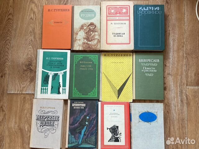 Книги классика, Тургенев, Маяковский, Гоголь