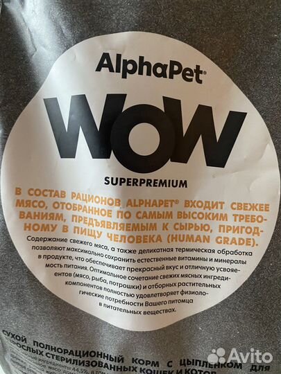 Сухой корм для стерилизованных кошек