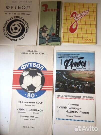 Зенит , динамо (ленинград) программки. СССР