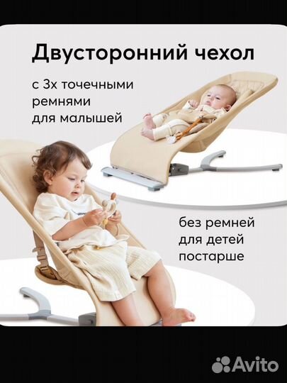 Шезлонг детский happy baby