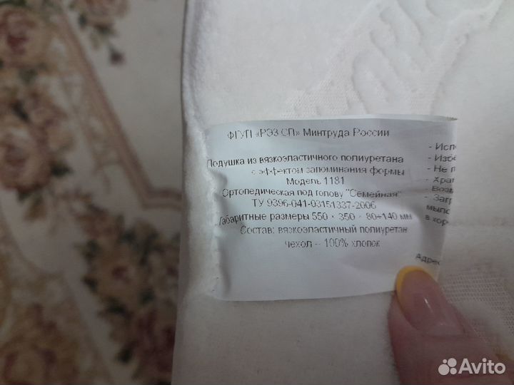 Ортопедическая подушка для сна