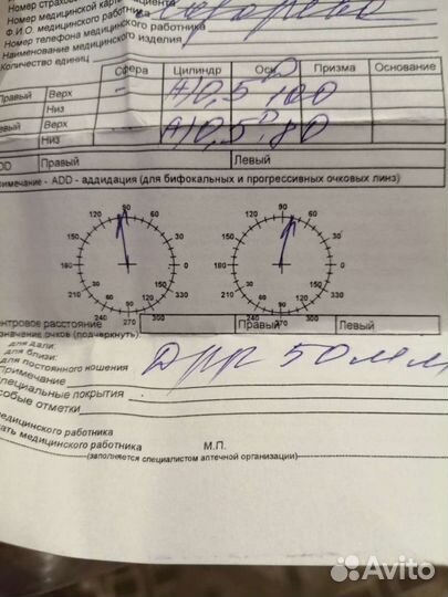 Очки Детские