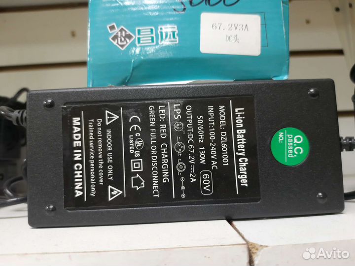 Зарядное устройство электросамоката