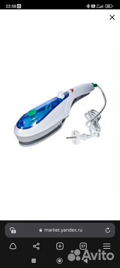 Ручной отпариватель