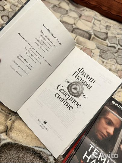 Темные начала