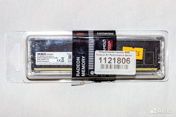 Оперативная память DDR4, 8Gb