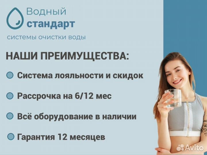 Система умягчения воды