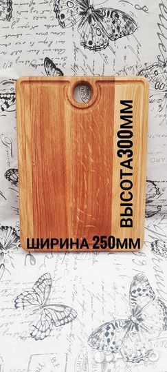 Доска разделочная дуб