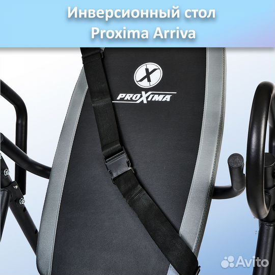 Инверсионный стол Proxima Arriva MSG-I511 арт.PR90