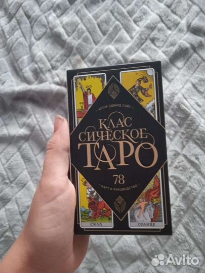 Карты таро