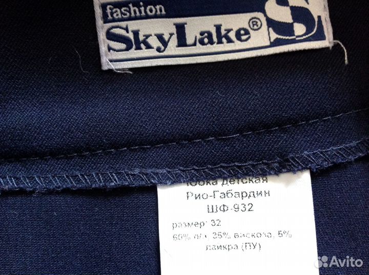 Школьная форма