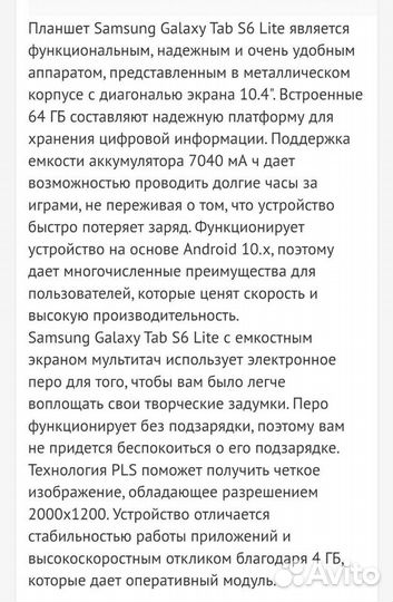 Планшет samsung s6 lite