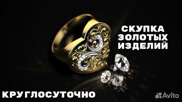 Золотое кольцо