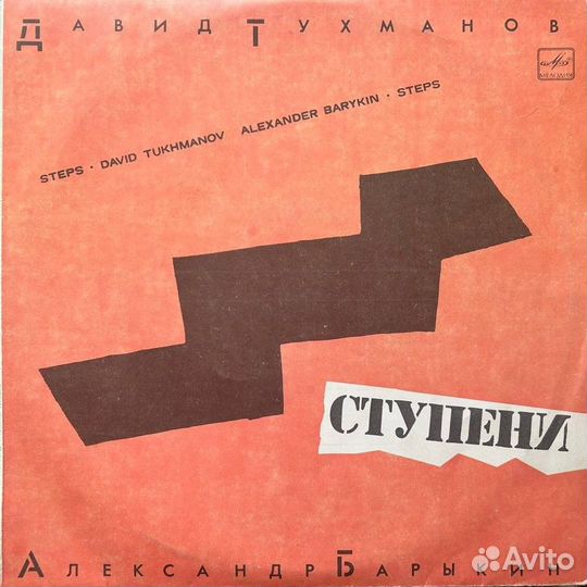 Виниловые пластинки - Советские артисты