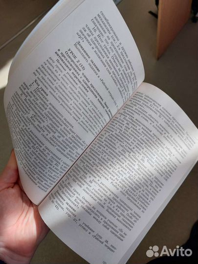 Методическое пособие по русскому языку, 4 класс