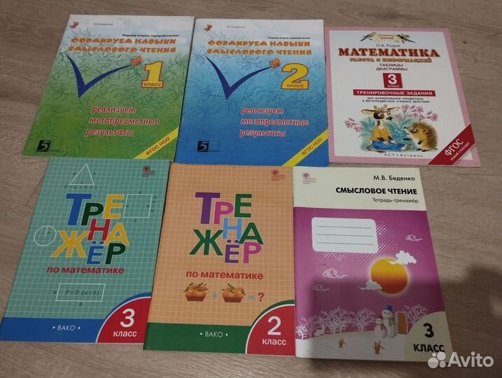 Пособия, тренажёры по чтению,математике 1-3 класс