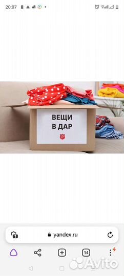 Детские вещи и материал на поделки