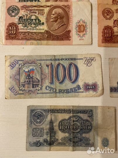 Деньги банкноты СССР