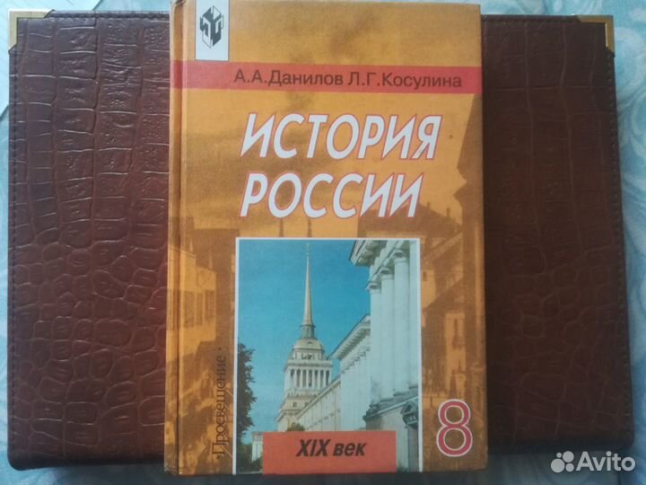 Учебники 8 класс