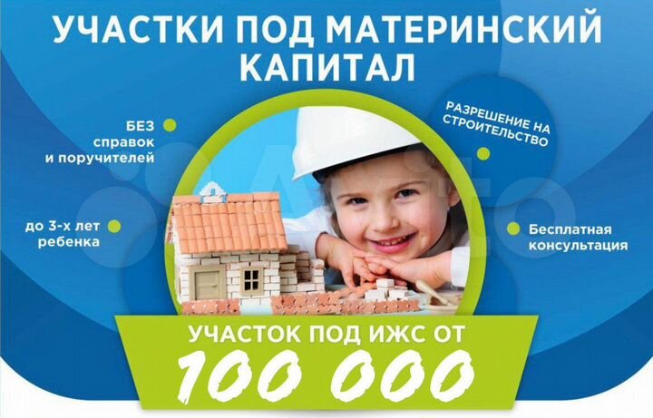 Участок 5 сот. (ИЖС)